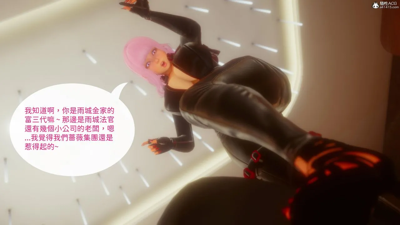 [3D]洨爷传 - 第21话 - page 43