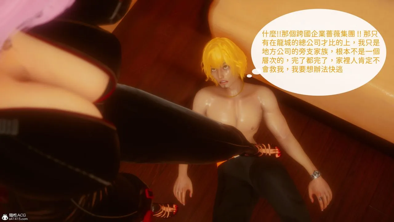 [3D]洨爷传 - 第21话 - page 44