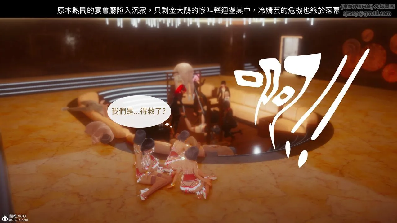 [3D]洨爷传 - 第21话 - page 47