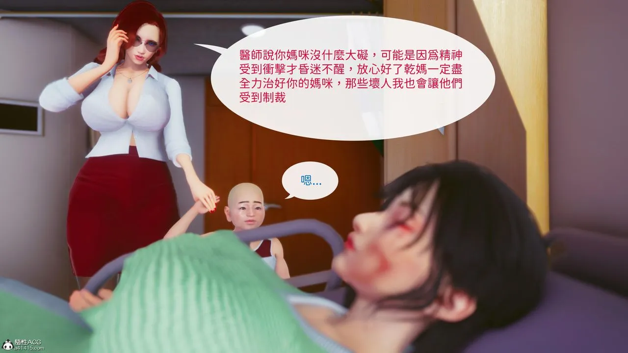 [3D]洨爷传 - 第21话 - page 50
