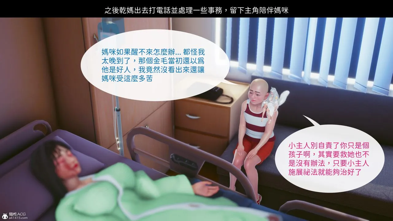 [3D]洨爷传 - 第21话 - page 51