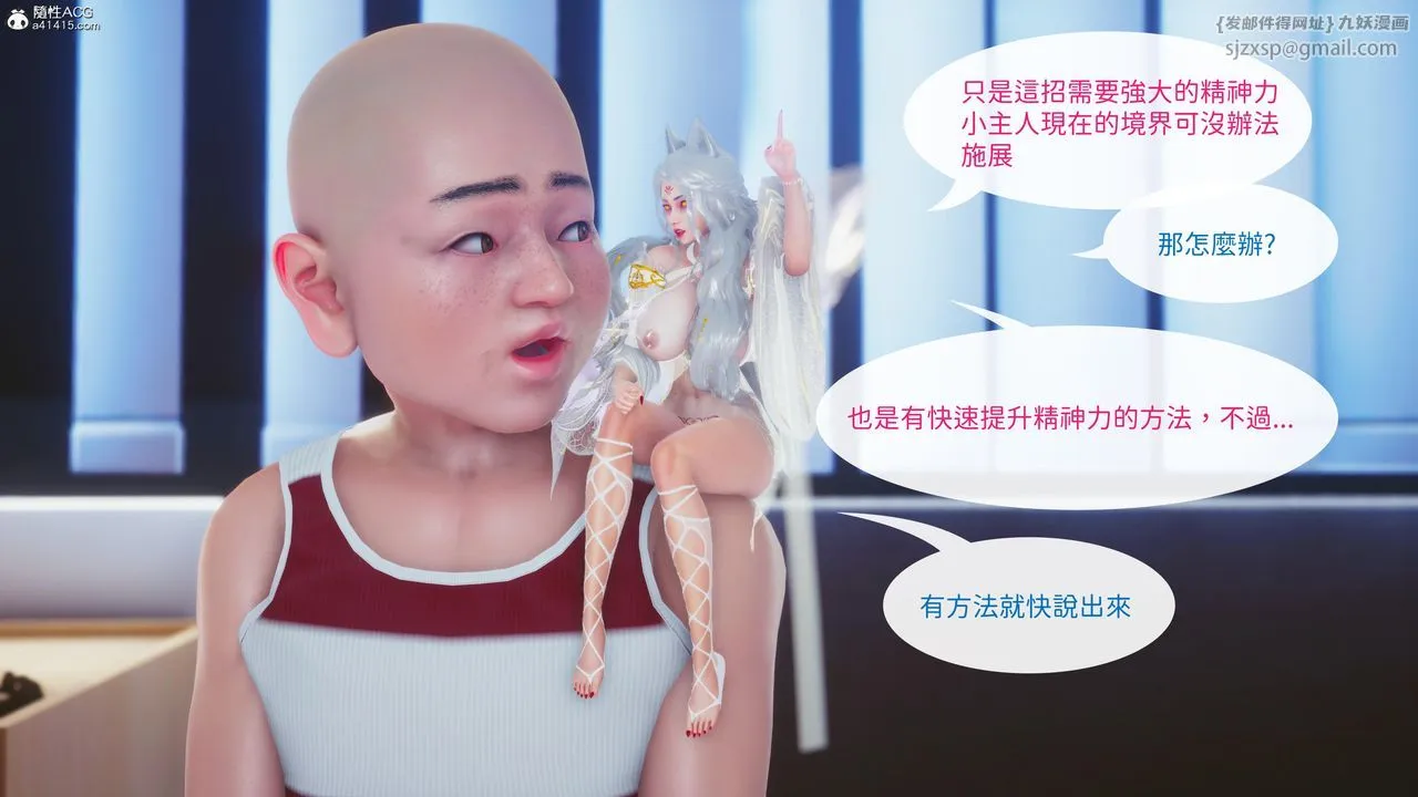 [3D]洨爷传 - 第21话 - page 52