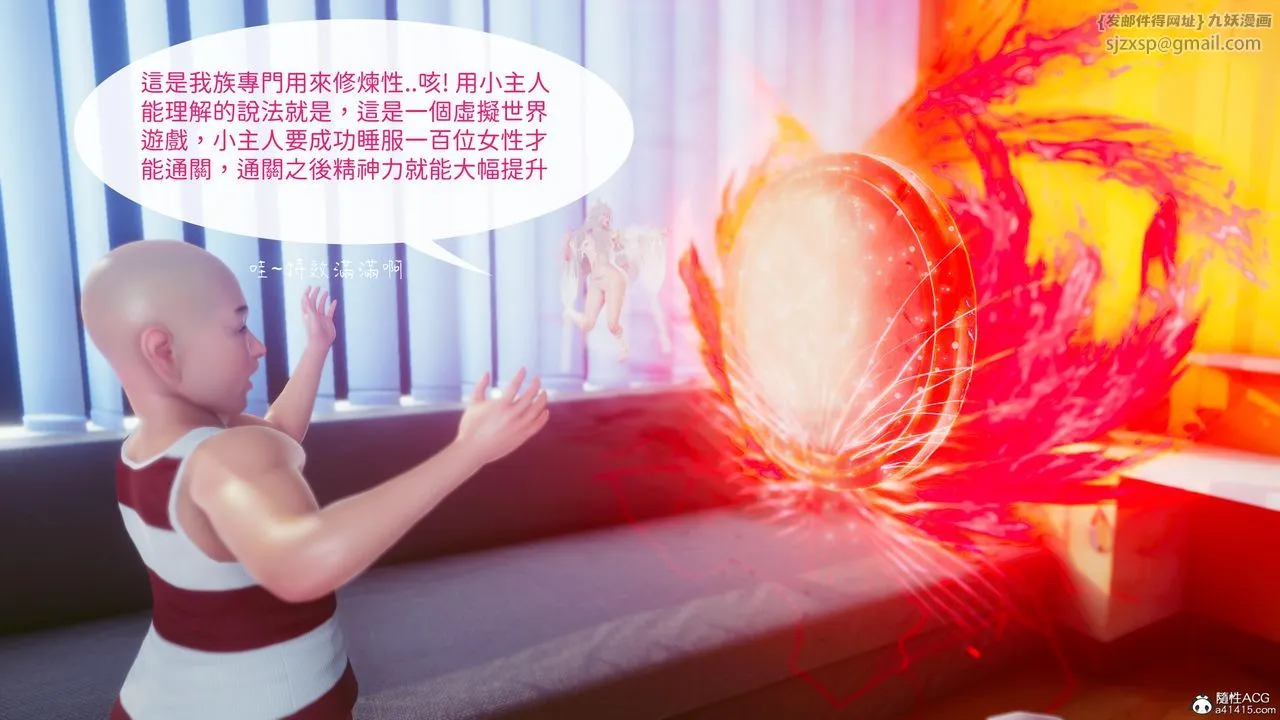 [3D]洨爷传 - 第21话 - page 54