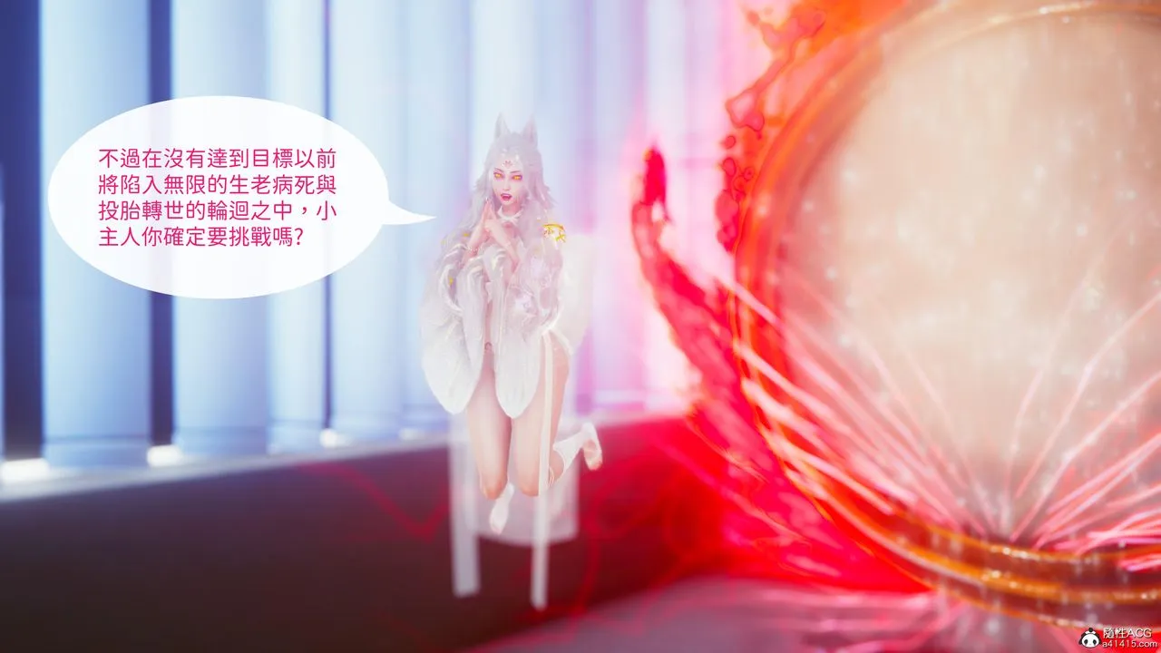 [3D]洨爷传 - 第21话 - page 55