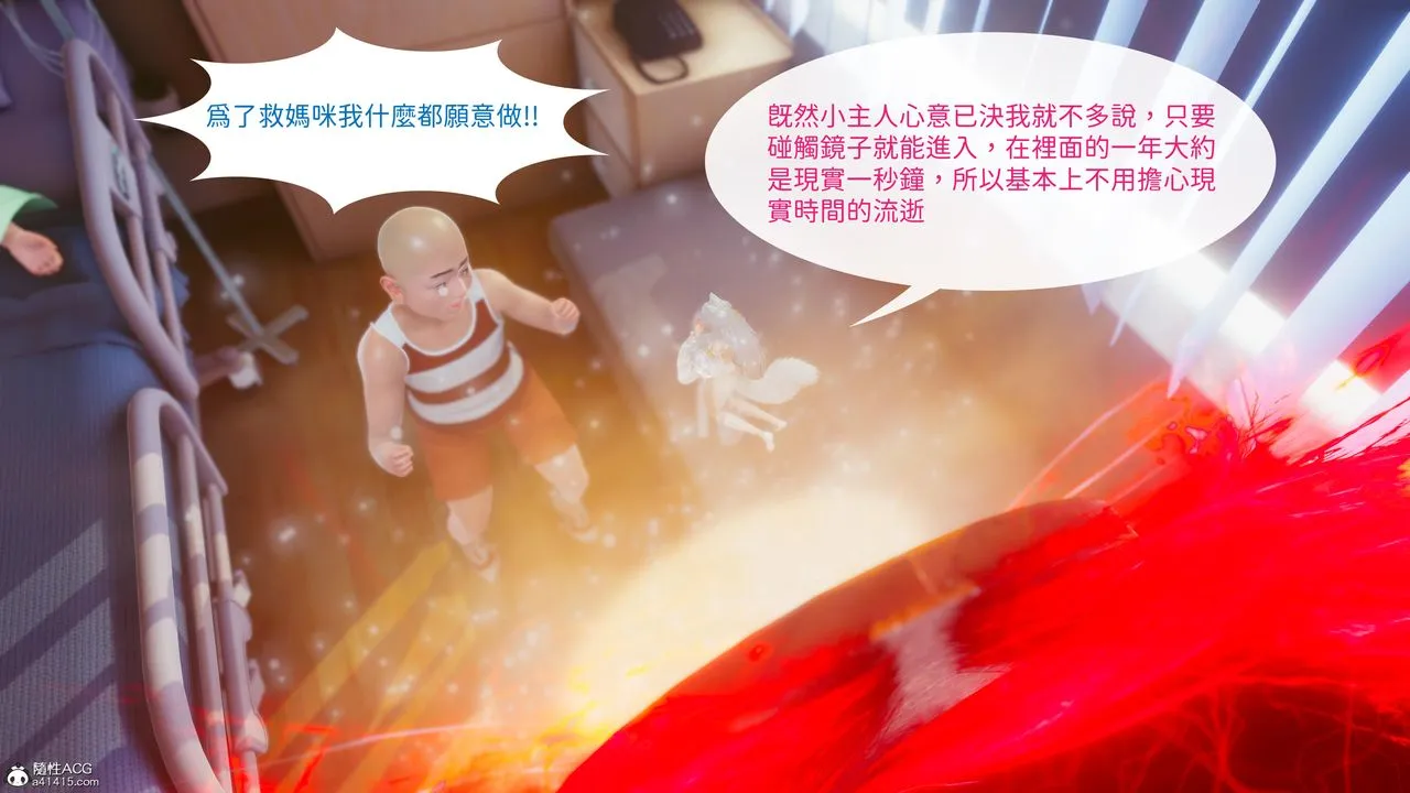 [3D]洨爷传 - 第21话 - page 56