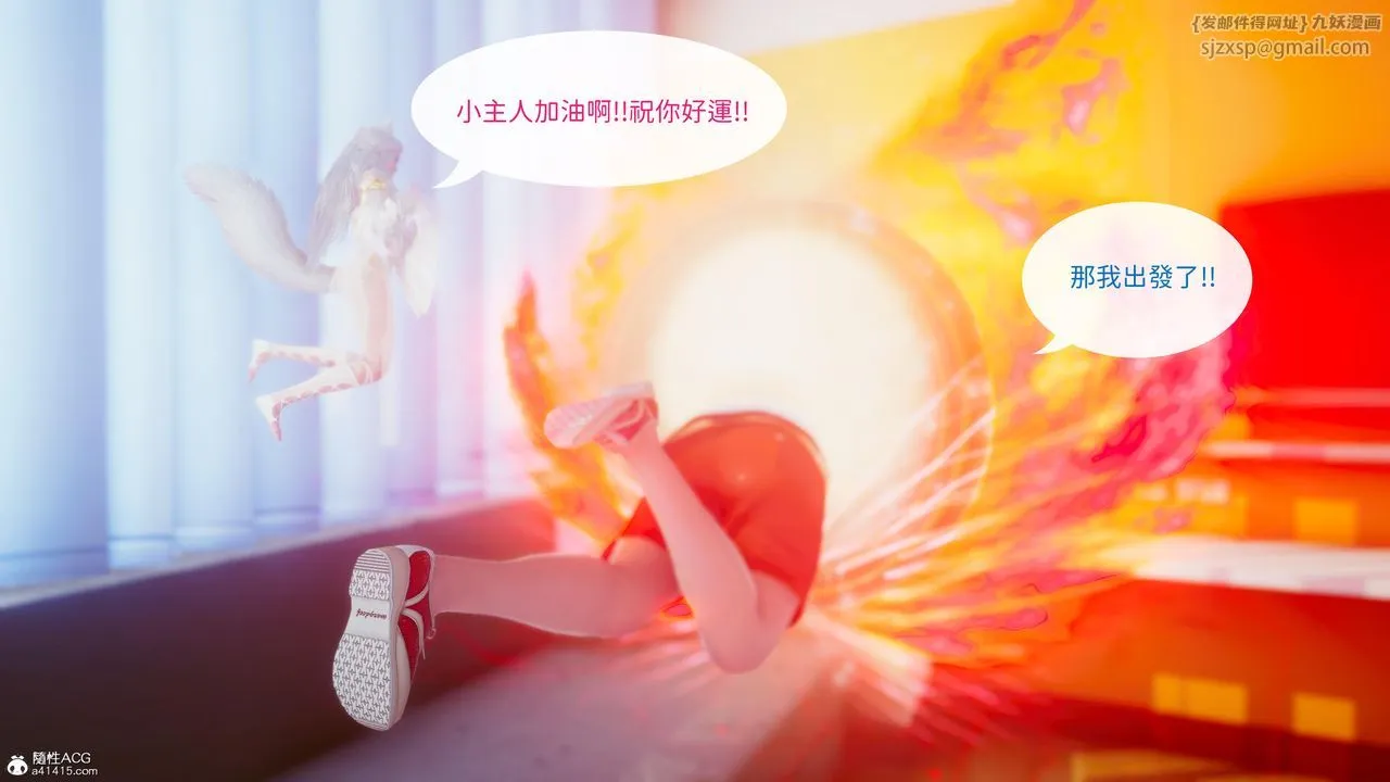 [3D]洨爷传 - 第21话 - page 57