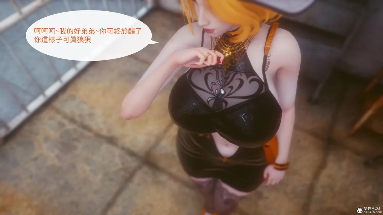 [3D]洨爷传 - 第21话 - page 60