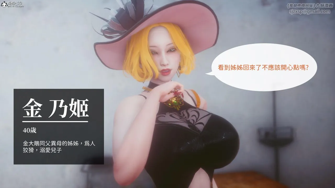 [3D]洨爷传 - 第21话 - page 62