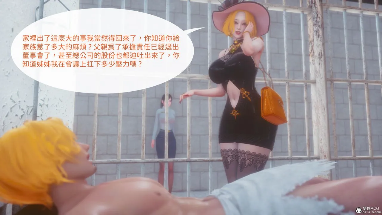 [3D]洨爷传 - 第21话 - page 63