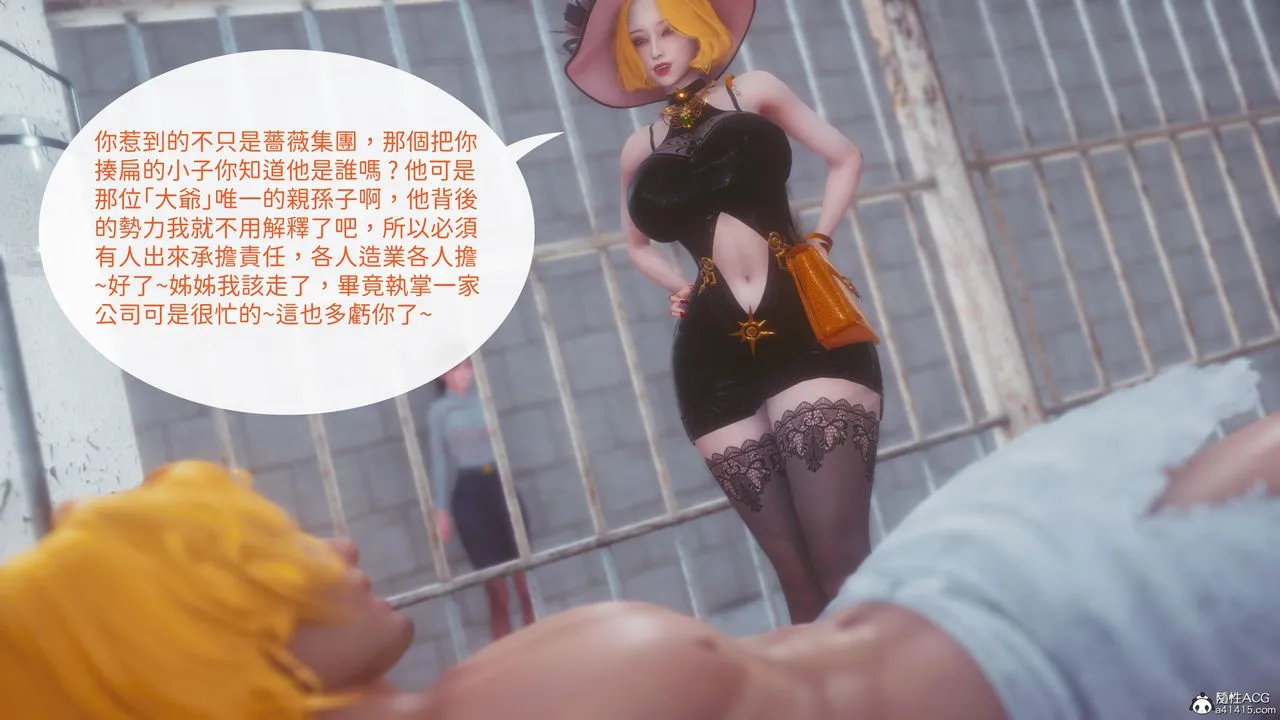 [3D]洨爷传 - 第21话 - page 66