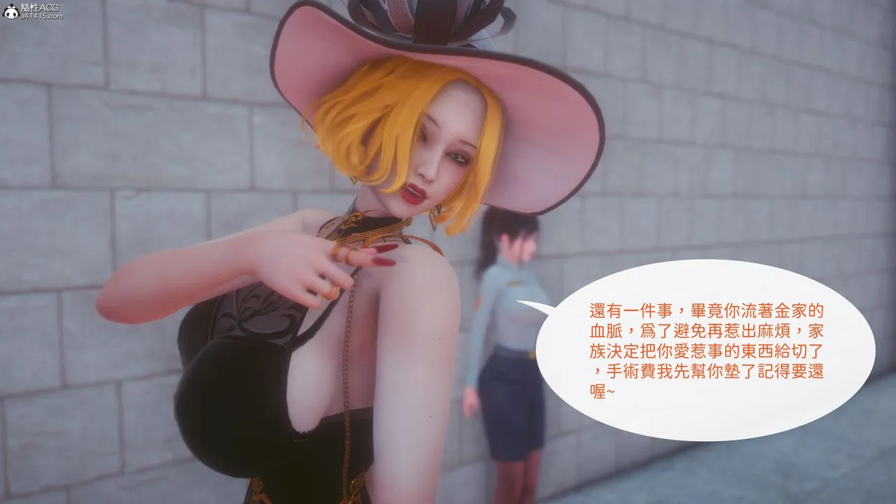 [3D]洨爷传 - 第21话 - page 68