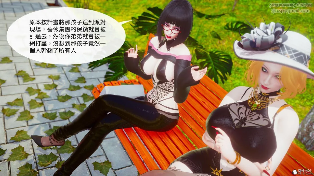 [3D]洨爷传 - 第21话 - page 75