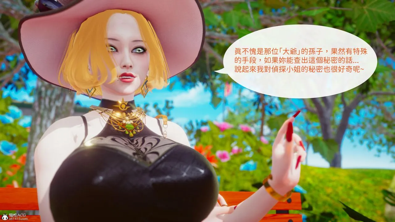 [3D]洨爷传 - 第21话 - page 76