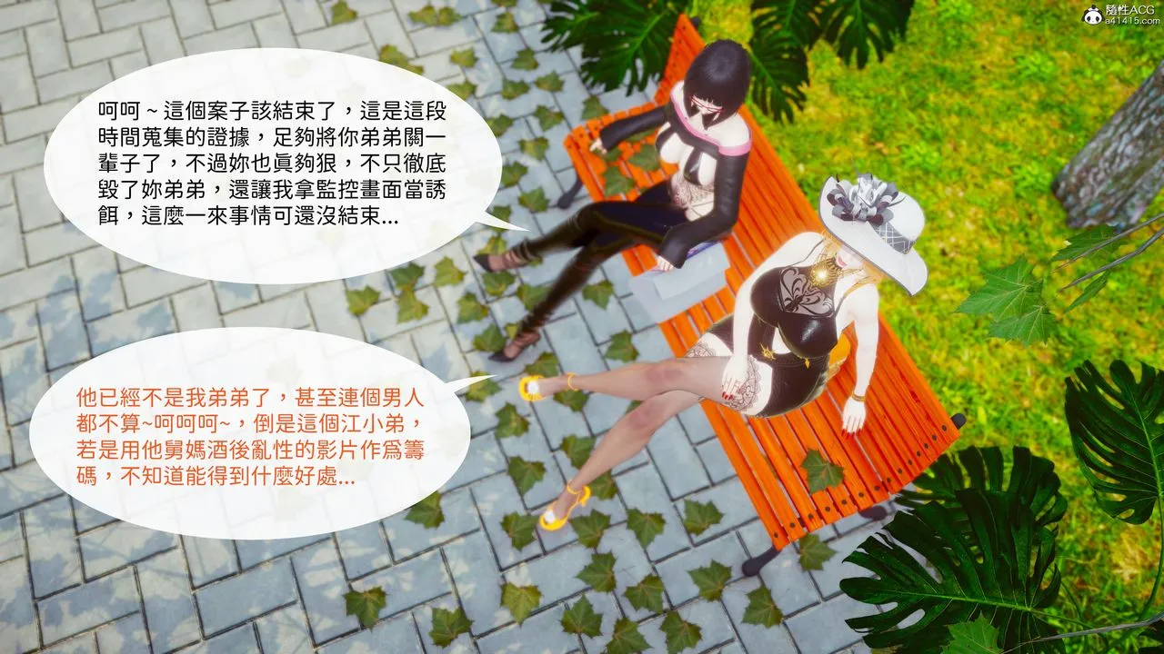[3D]洨爷传 - 第21话 - page 77