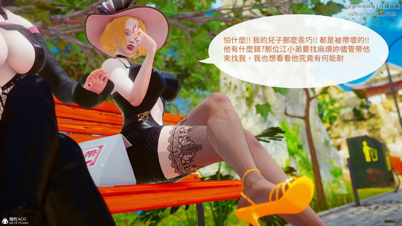 [3D]洨爷传 - 第21话 - page 79