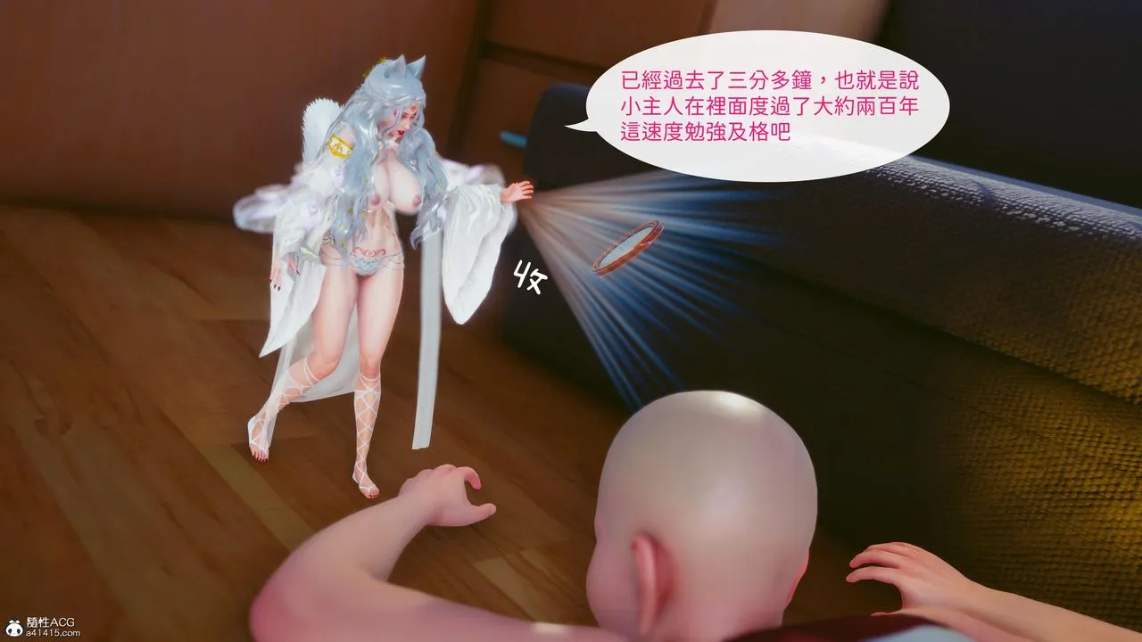 [3D]洨爷传 - 第21话 - page 86
