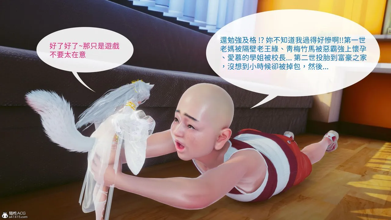 [3D]洨爷传 - 第21话 - page 87