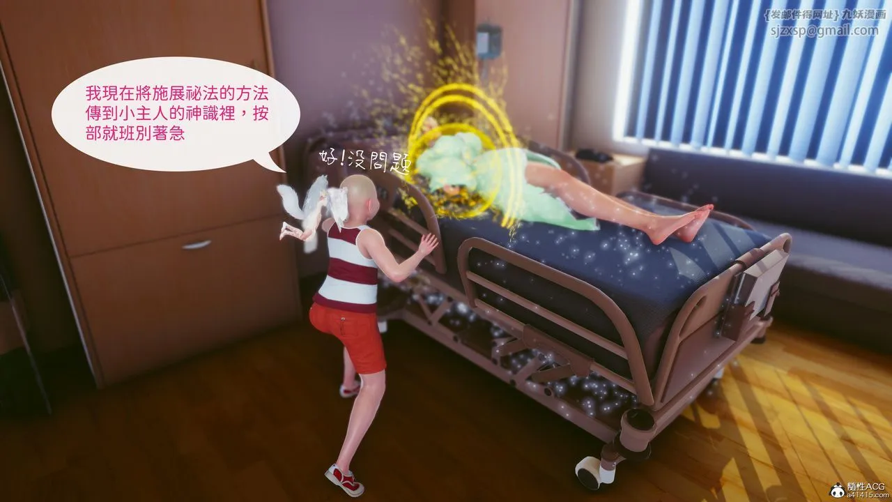 [3D]洨爷传 - 第21话 - page 89