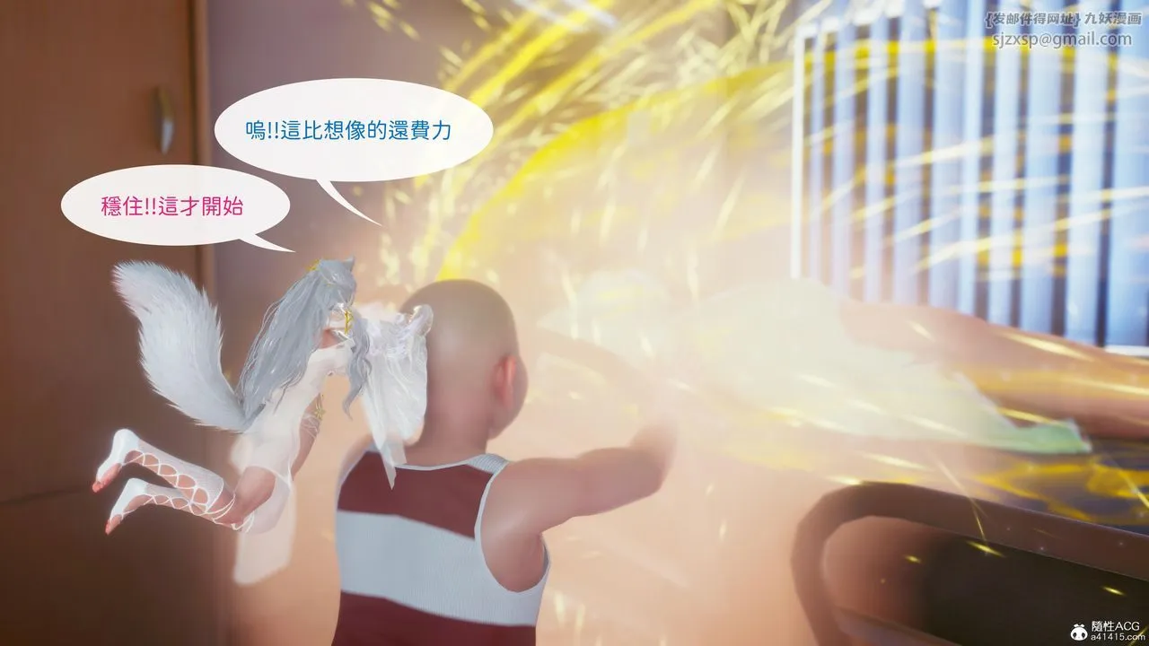 [3D]洨爷传 - 第21话 - page 90