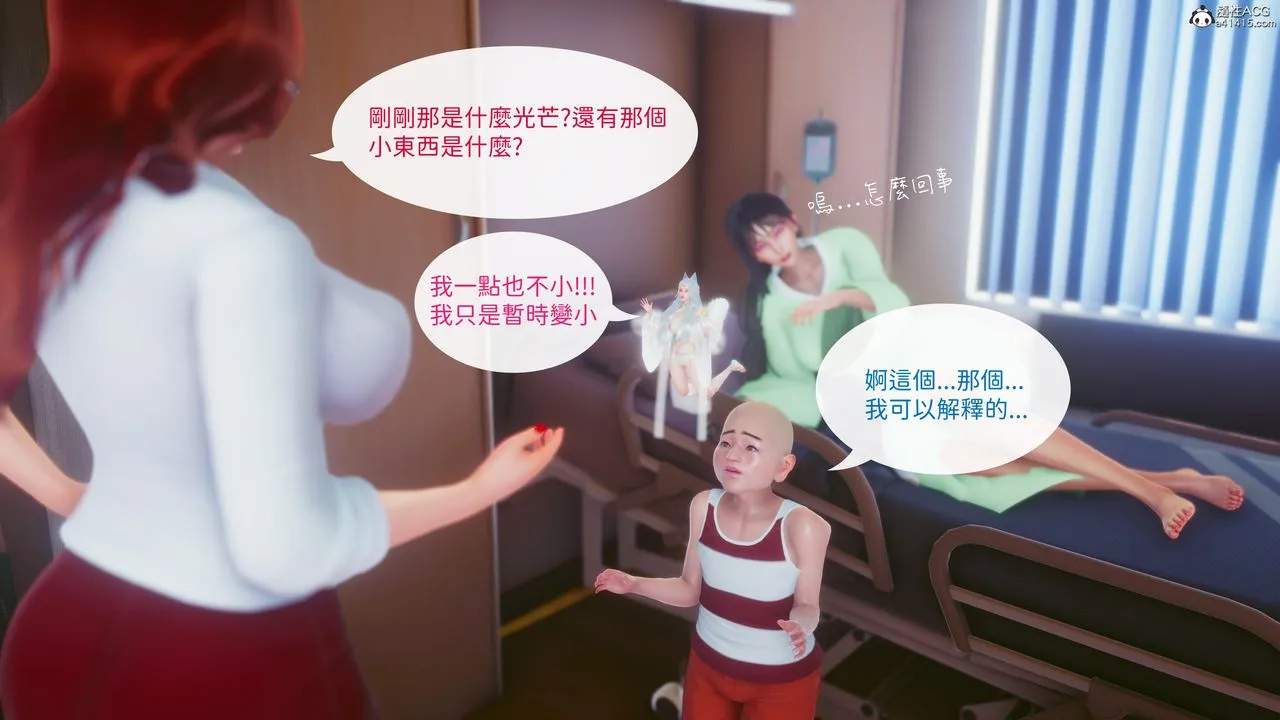 [3D]洨爷传 - 第21话 - page 94