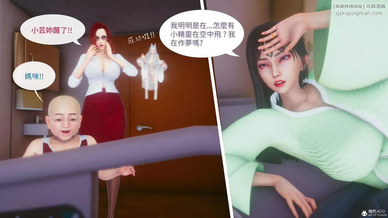 [3D]洨爷传 - 第21话 - page 95