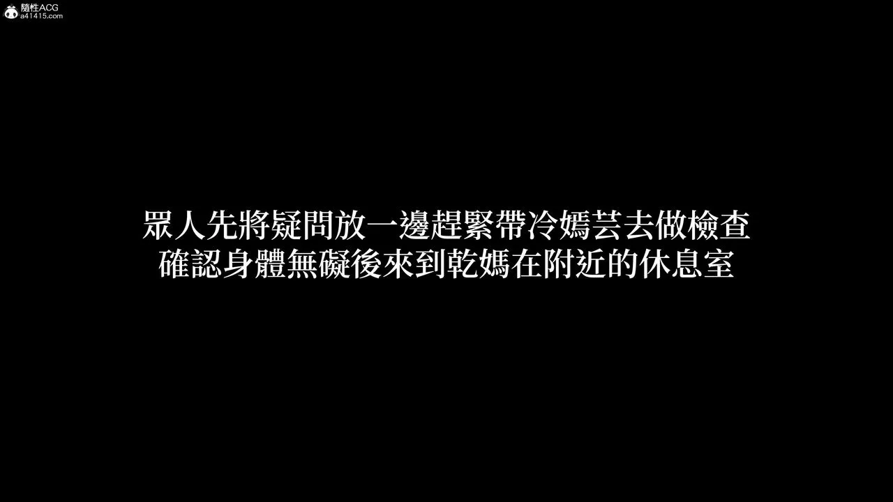 [3D]洨爷传 - 第21话 - page 96