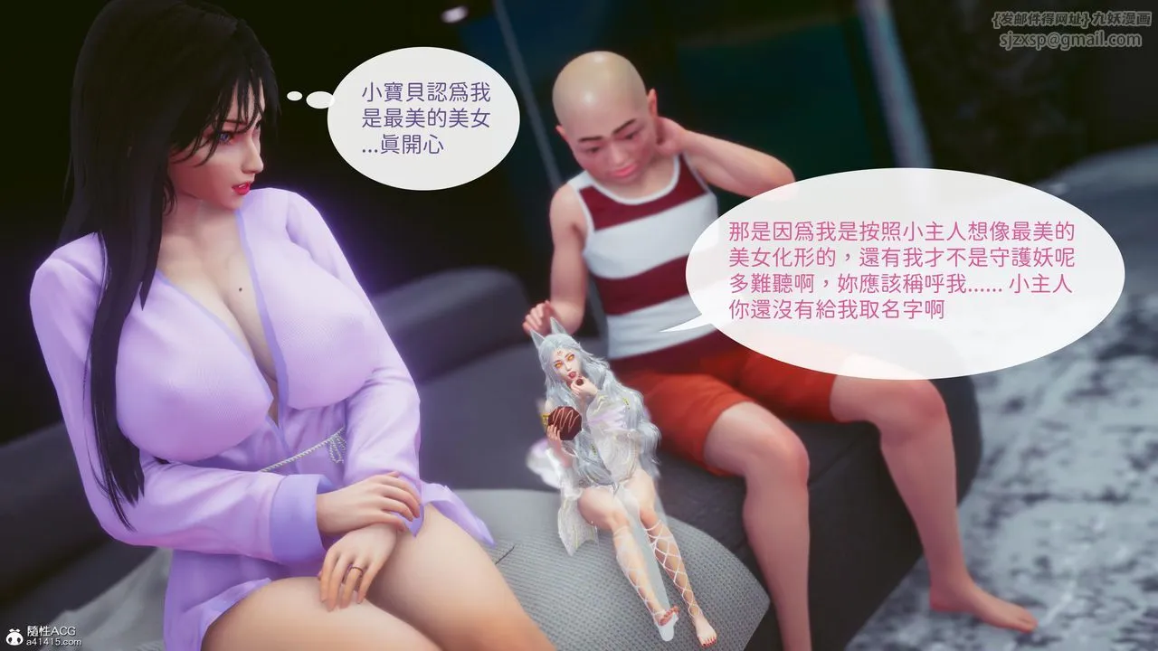 [3D]洨爷传 - 第21话 - page 100