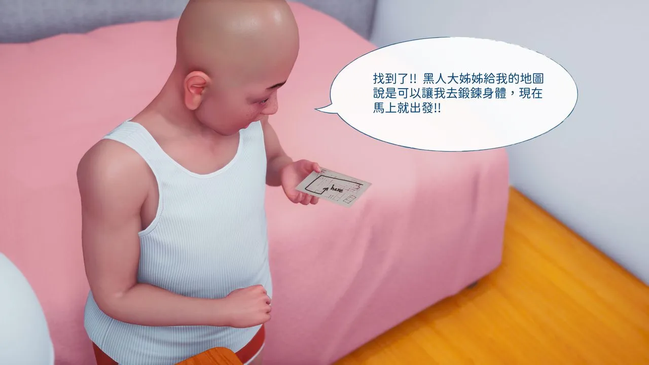 [3D]洨爷传 - 第15话 - page 3
