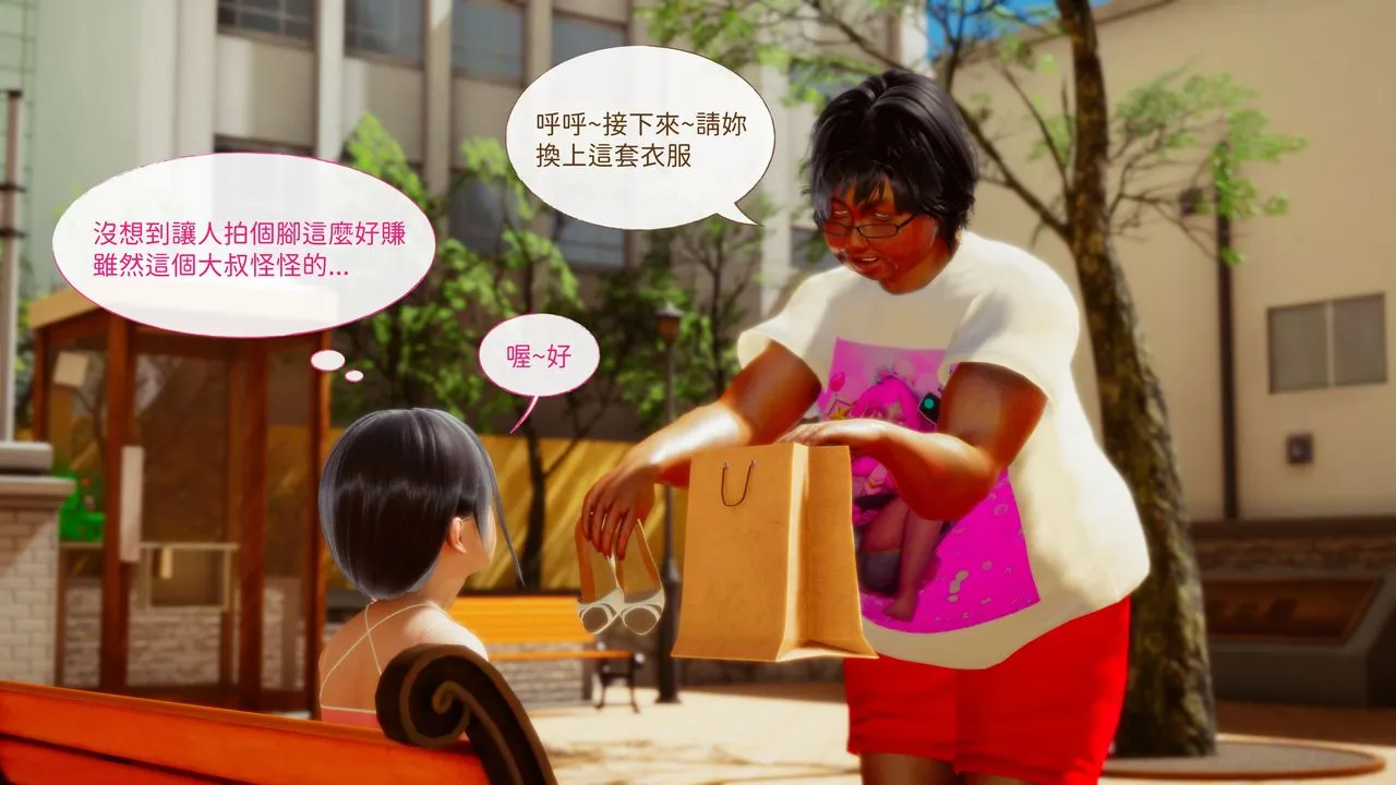 [3D]洨爷传 - 第15话 - page 9
