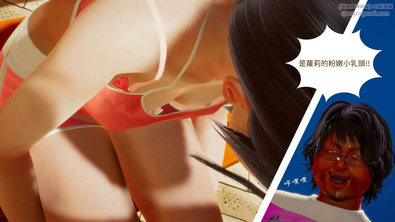 [3D]洨爷传 - 第15话 - page 11