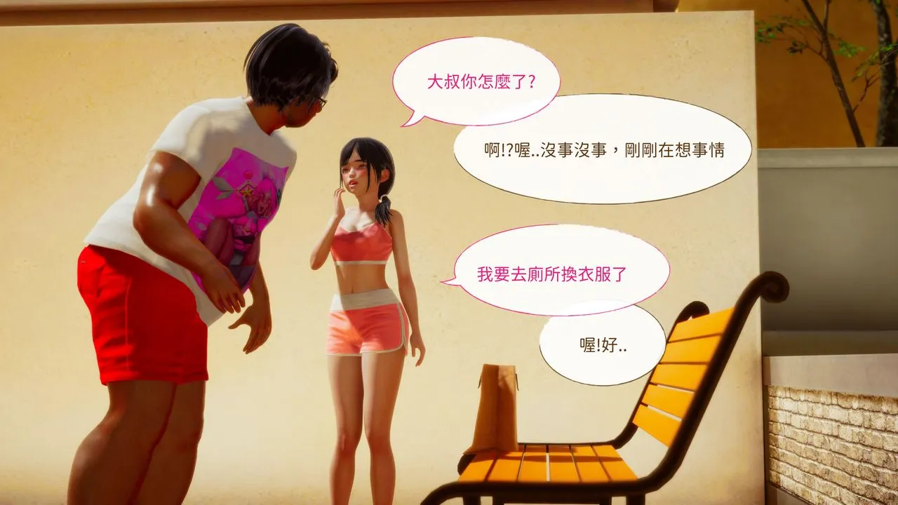 [3D]洨爷传 - 第15话 - page 15