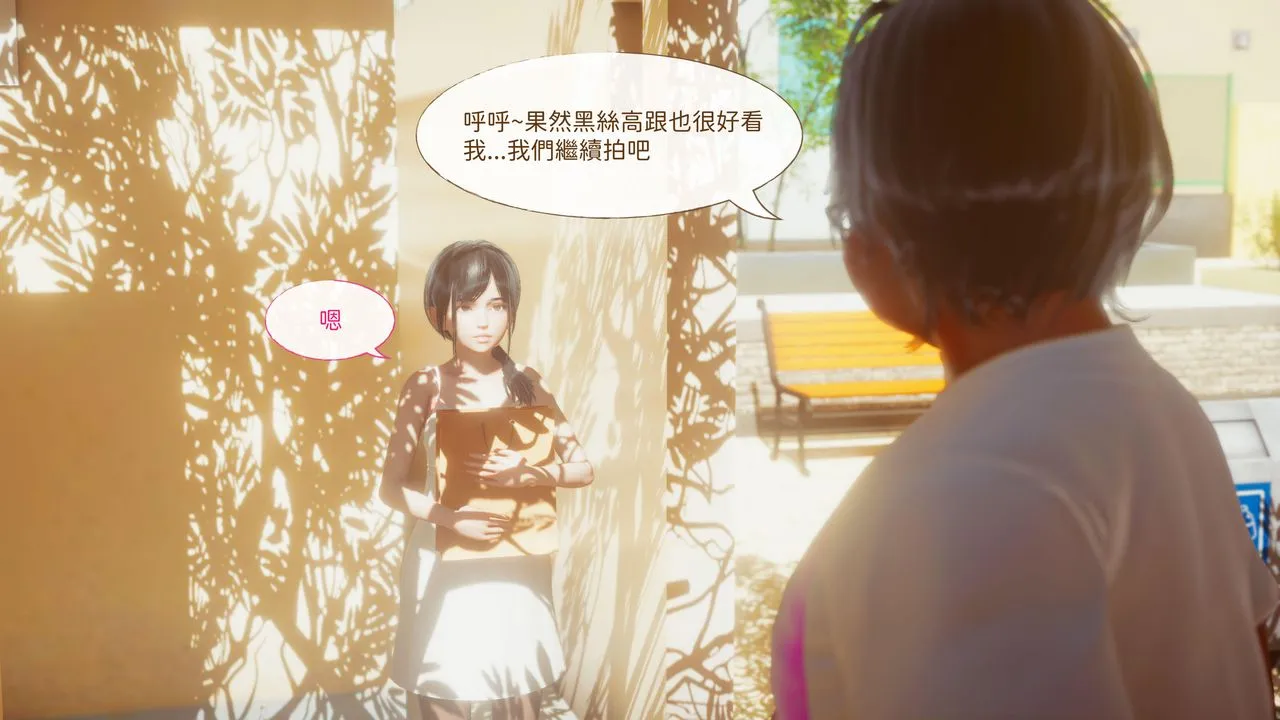 [3D]洨爷传 - 第15话 - page 22