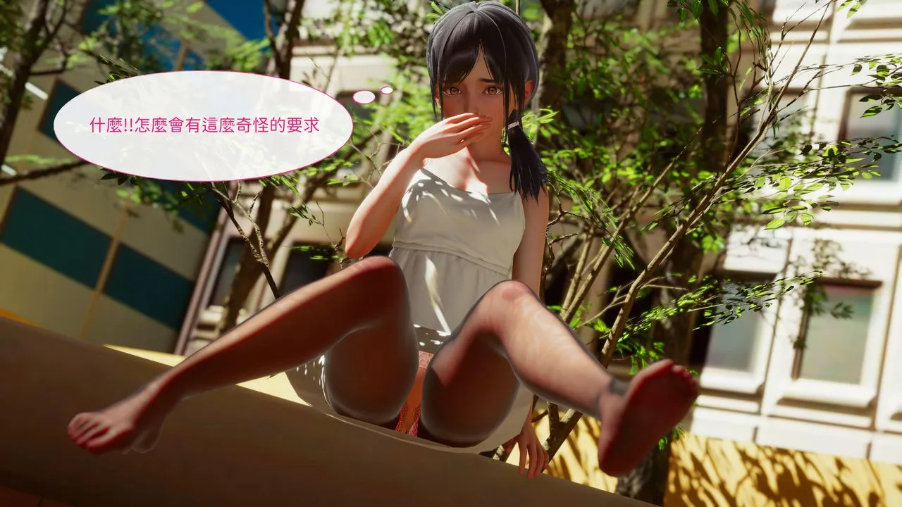 [3D]洨爷传 - 第15话 - page 35