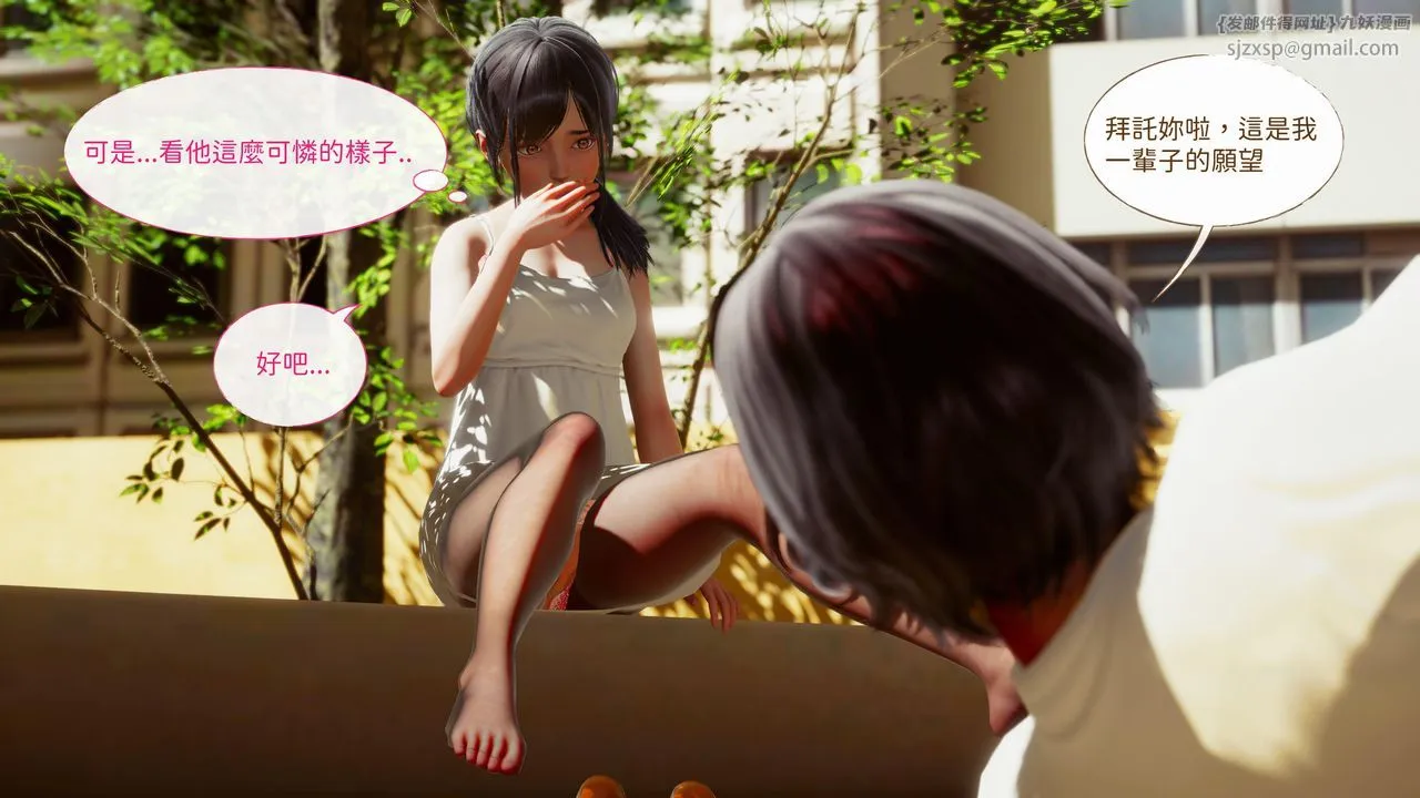 [3D]洨爷传 - 第15话 - page 36
