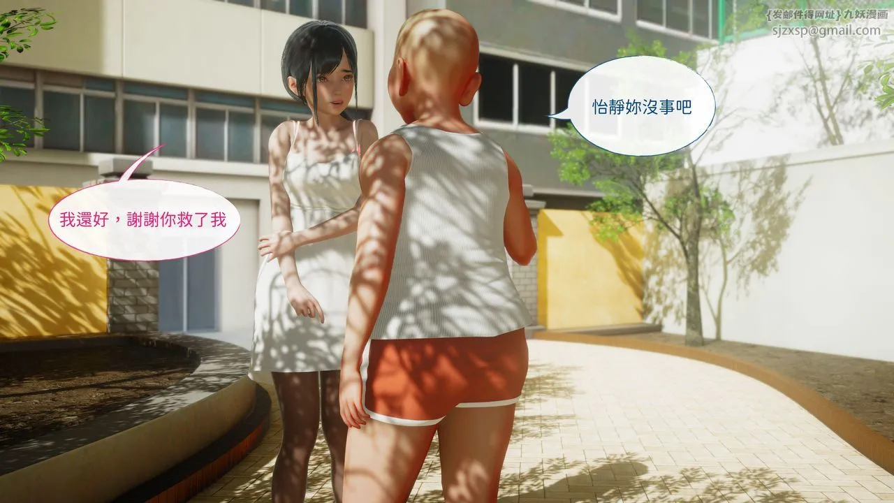 [3D]洨爷传 - 第15话 - page 55