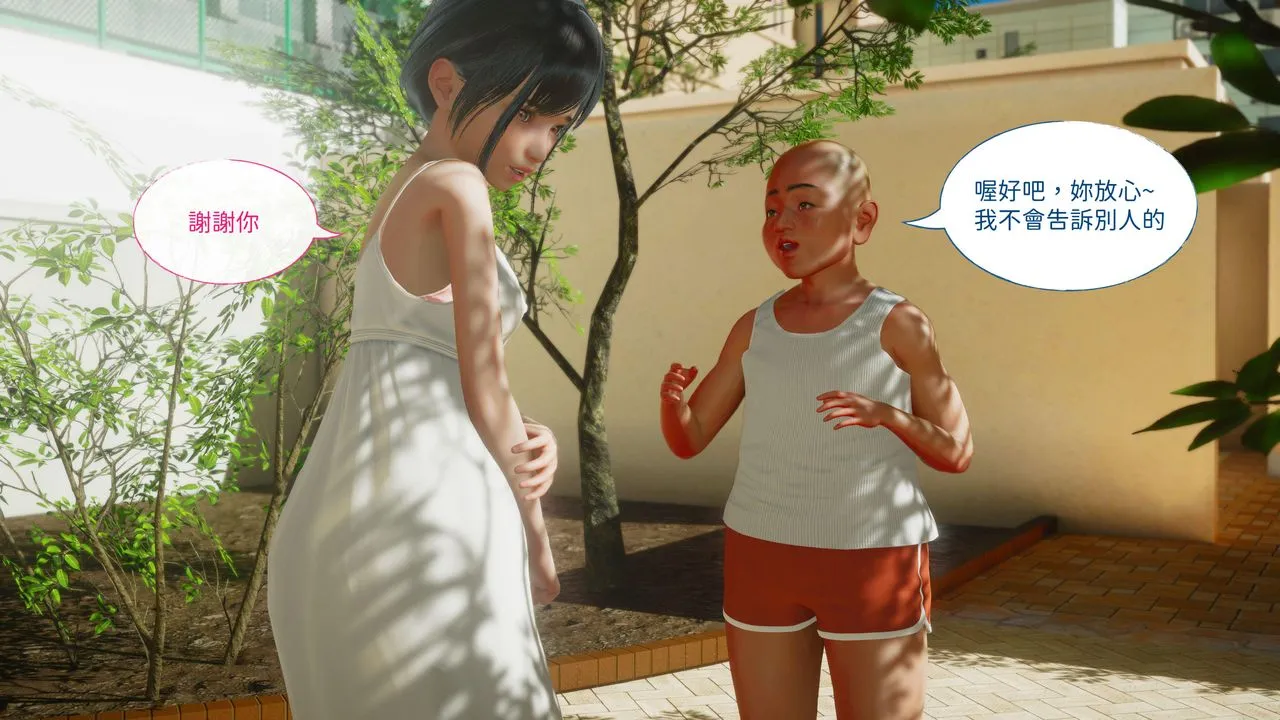 [3D]洨爷传 - 第15话 - page 57