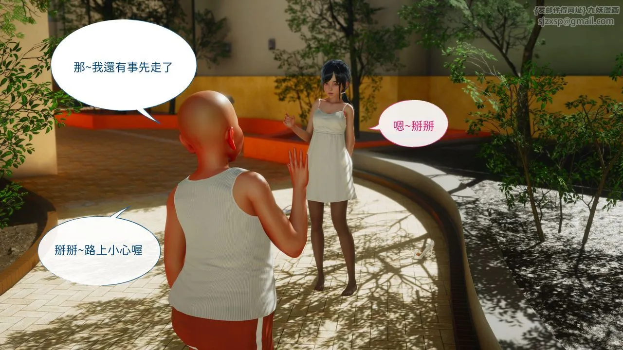 [3D]洨爷传 - 第15话 - page 58