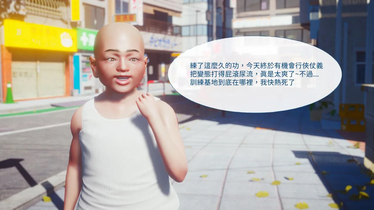 [3D]洨爷传 - 第15话 - page 60