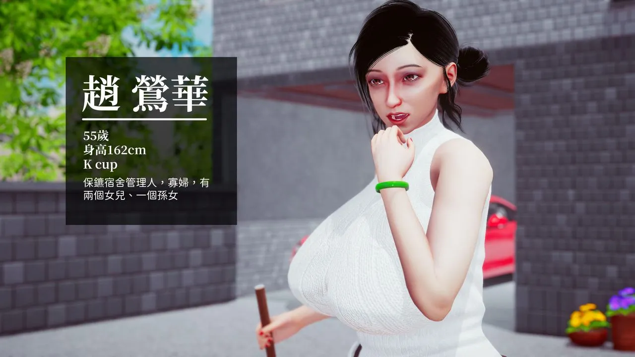 [3D]洨爷传 - 第15话 - page 64
