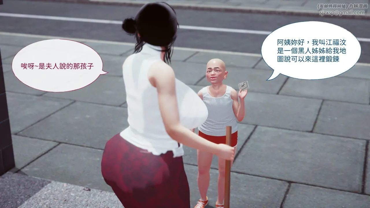 [3D]洨爷传 - 第15话 - page 65
