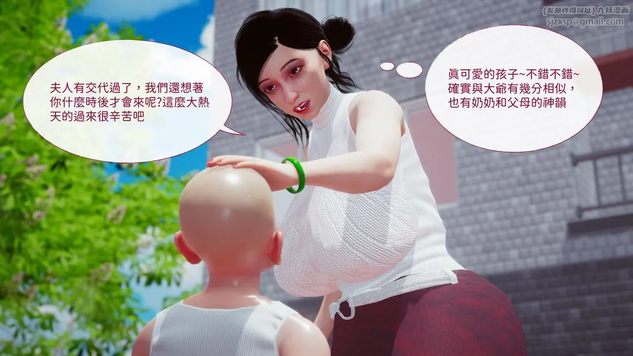 [3D]洨爷传 - 第15话 - page 66