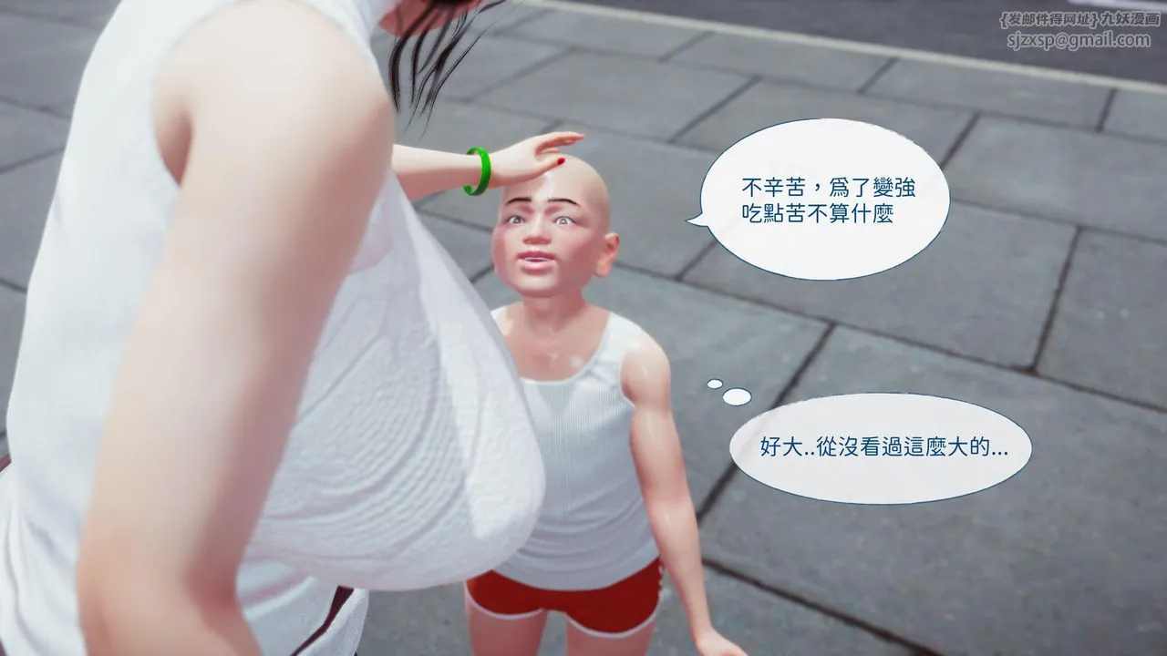 [3D]洨爷传 - 第15话 - page 68