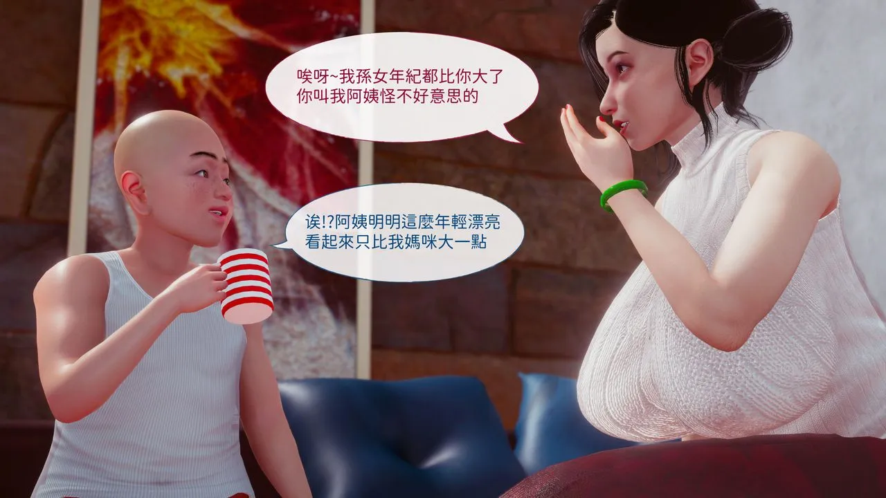 [3D]洨爷传 - 第15话 - page 71