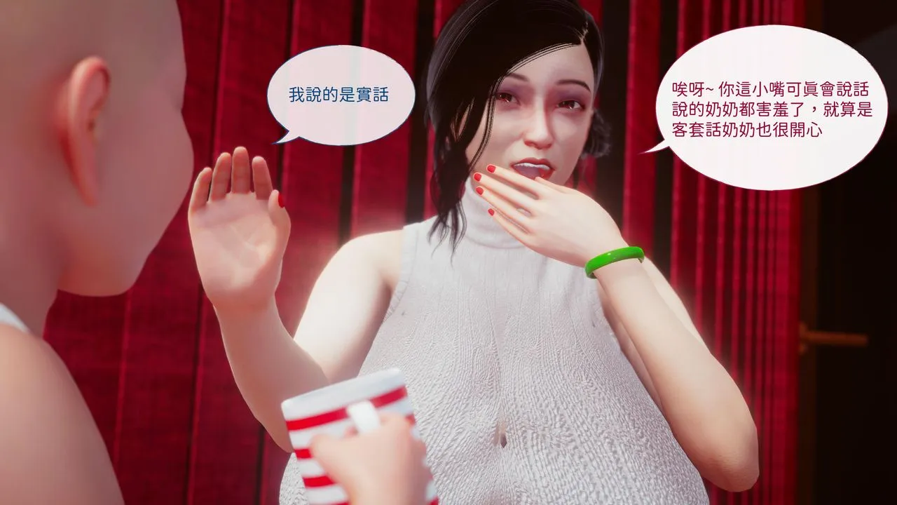 [3D]洨爷传 - 第15话 - page 72