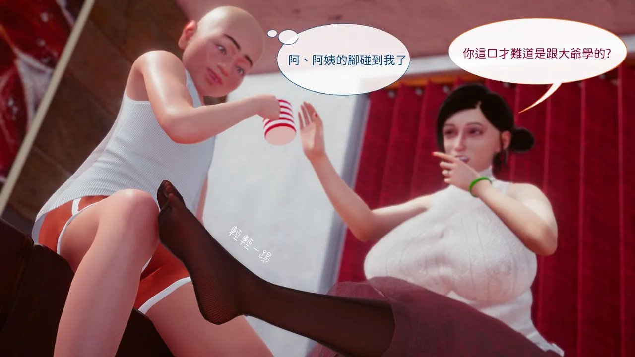 [3D]洨爷传 - 第15话 - page 73