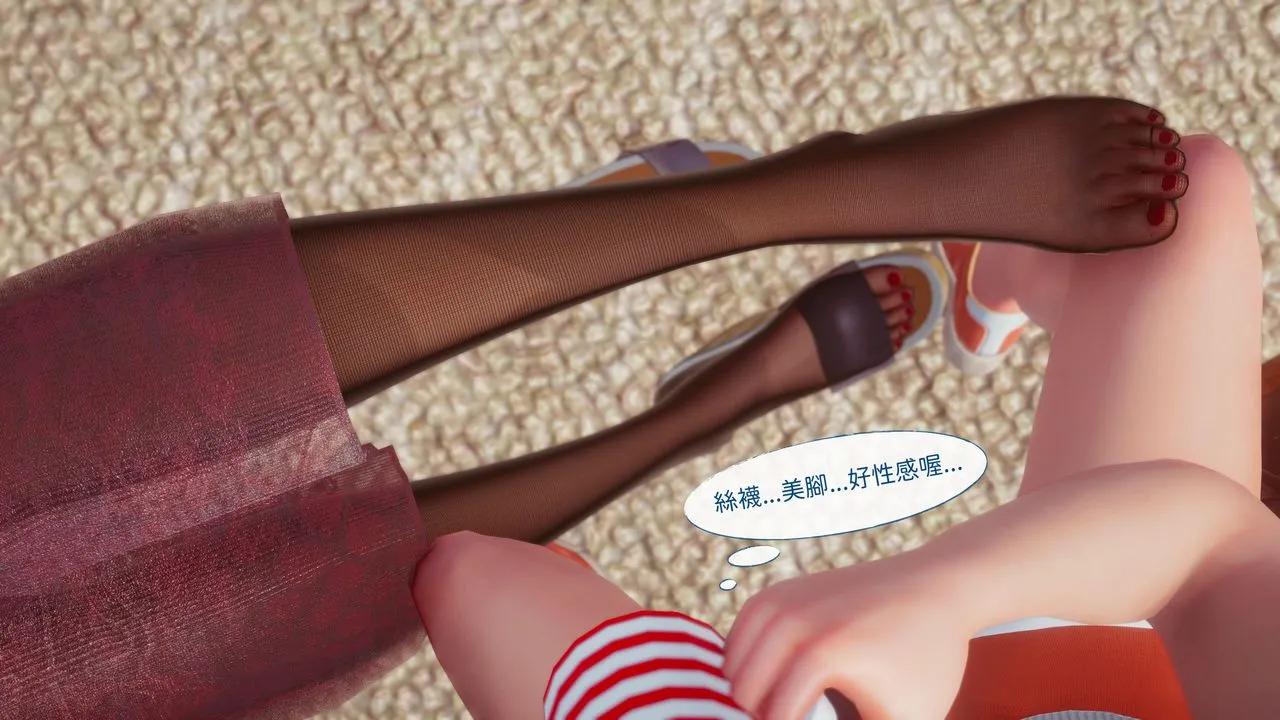[3D]洨爷传 - 第15话 - page 74