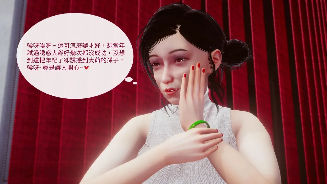 [3D]洨爷传 - 第15话 - page 80