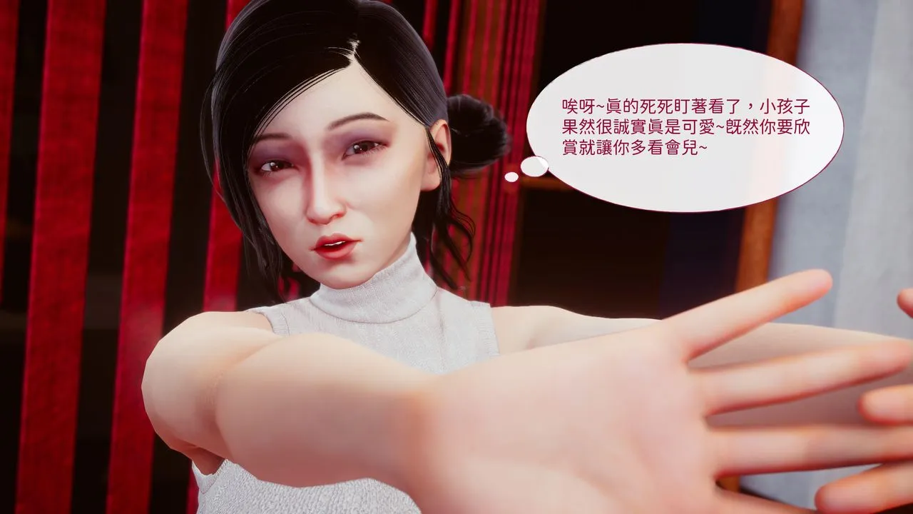 [3D]洨爷传 - 第15话 - page 84
