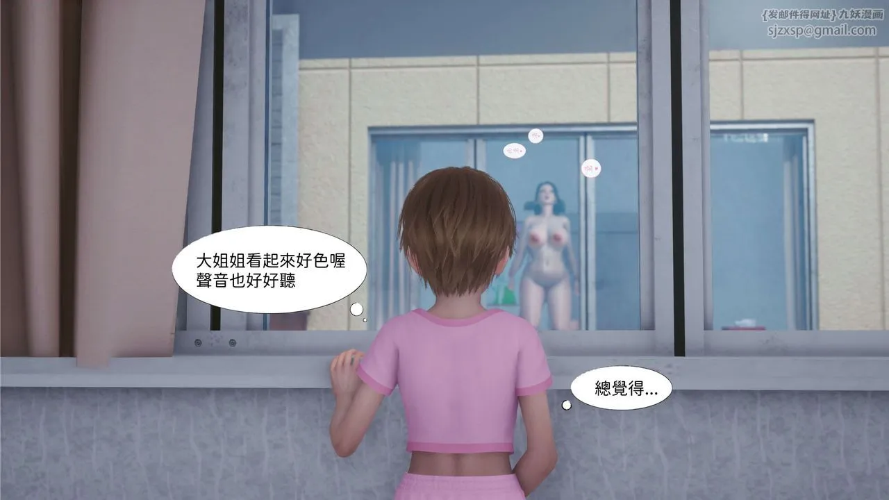 [3D]洨爷传 - 第02话 - page 41