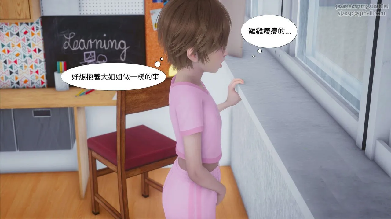 [3D]洨爷传 - 第02话 - page 42